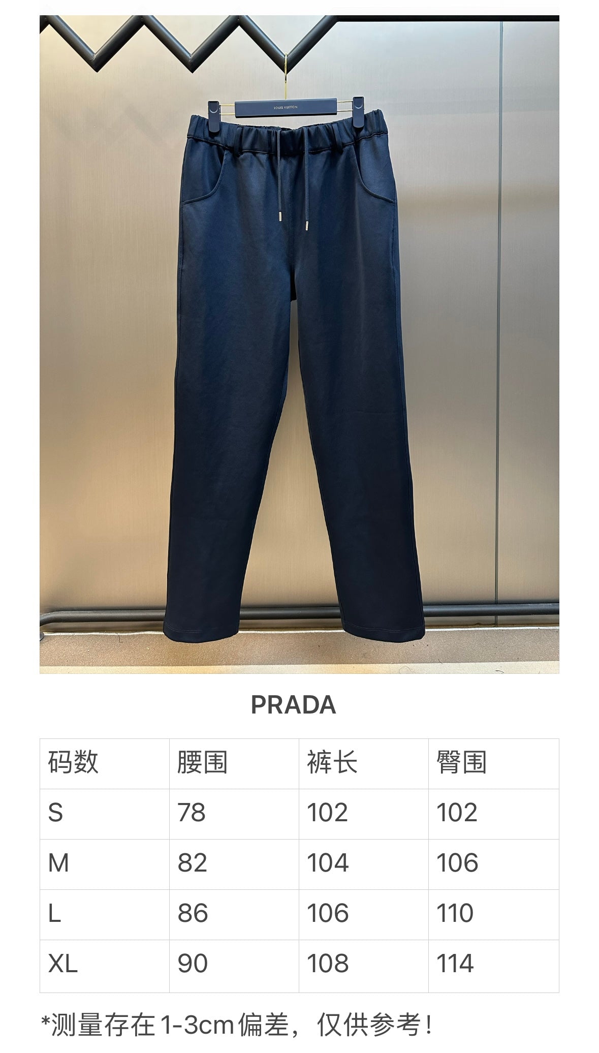체인2호 / 프라다 남성 삼각 로고 바지