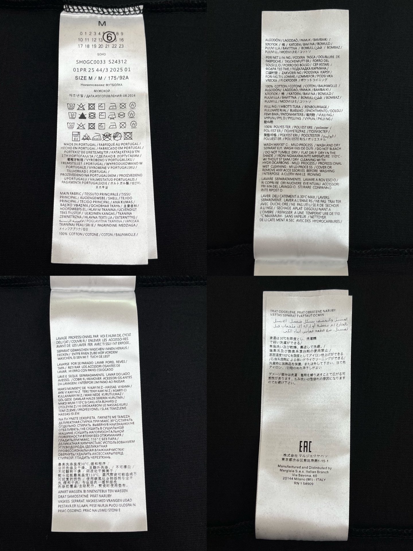 R공장 / 메종마르지엘라 남성 반팔 티셔츠