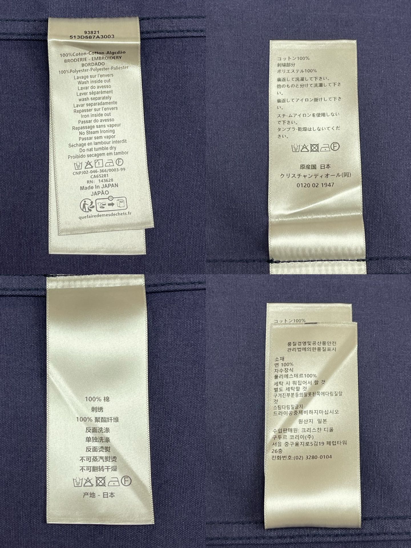 R공장 / 디올 남성 셔츠