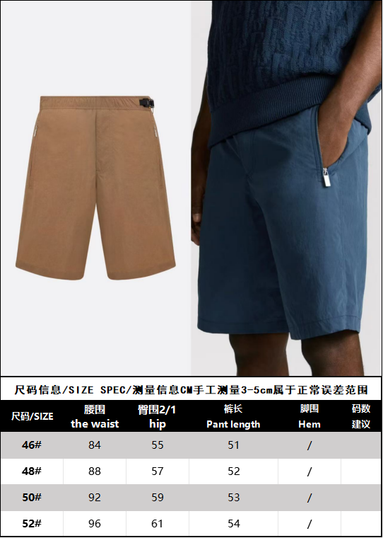 R공장 / 디올 남성 반바지
