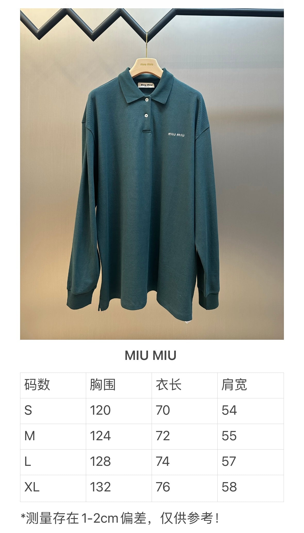 체인2호 / 미우미우 남성 피케 폴로 셔츠
