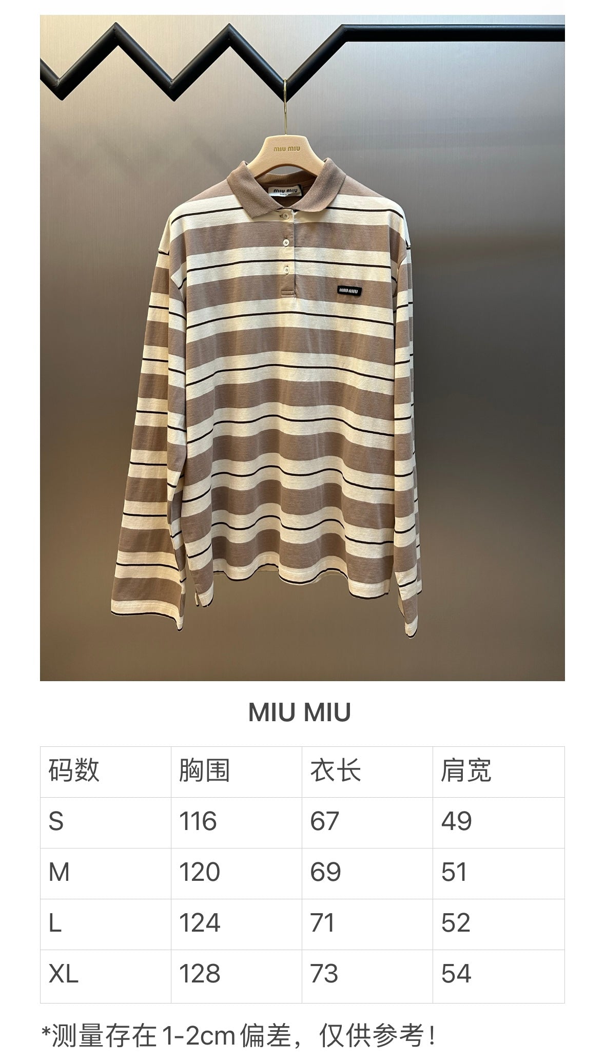 체인2호 / 미우미우 남성 스트라이프 면 폴로 셔츠