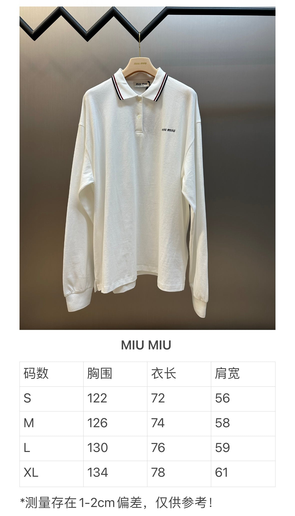 체인2호 / 미우미우 남성 솔리드 자수 레터링 긴팔 폴로 셔츠