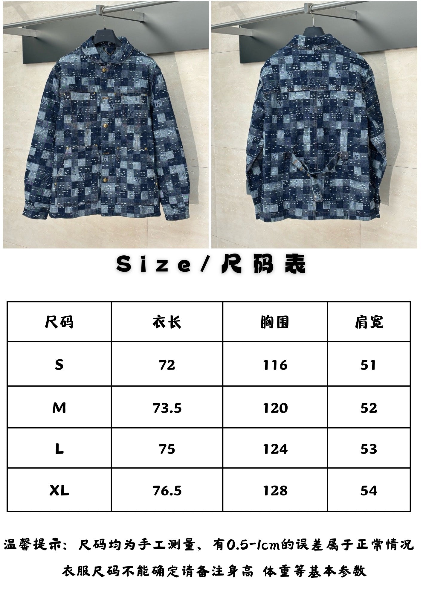 체인2호 / 루이비통 남성 바둑판 데님 자켓