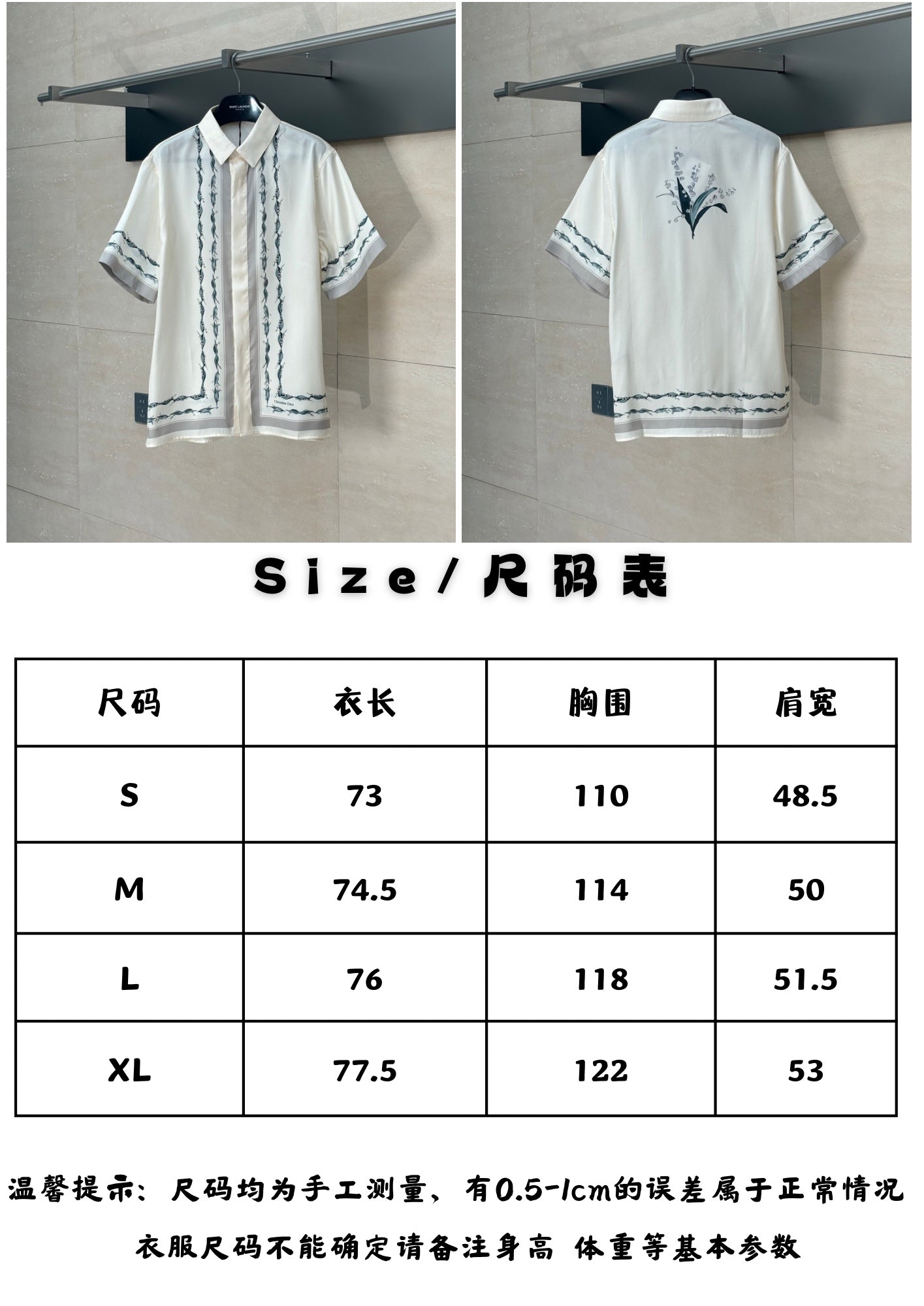 체인2호 / 디올 남성 반팔 셔츠
