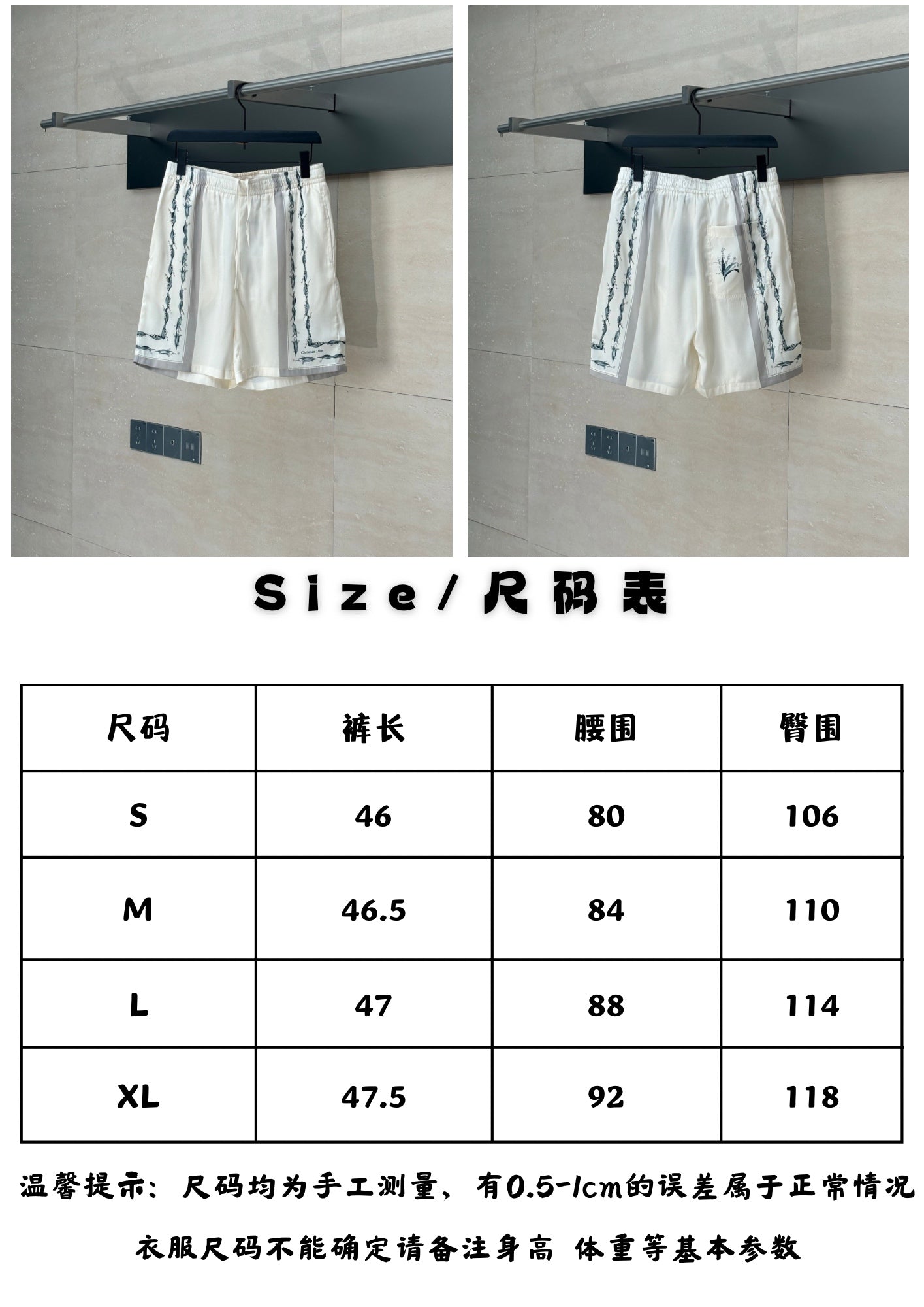 체인2호 / 디올 남성 반바지