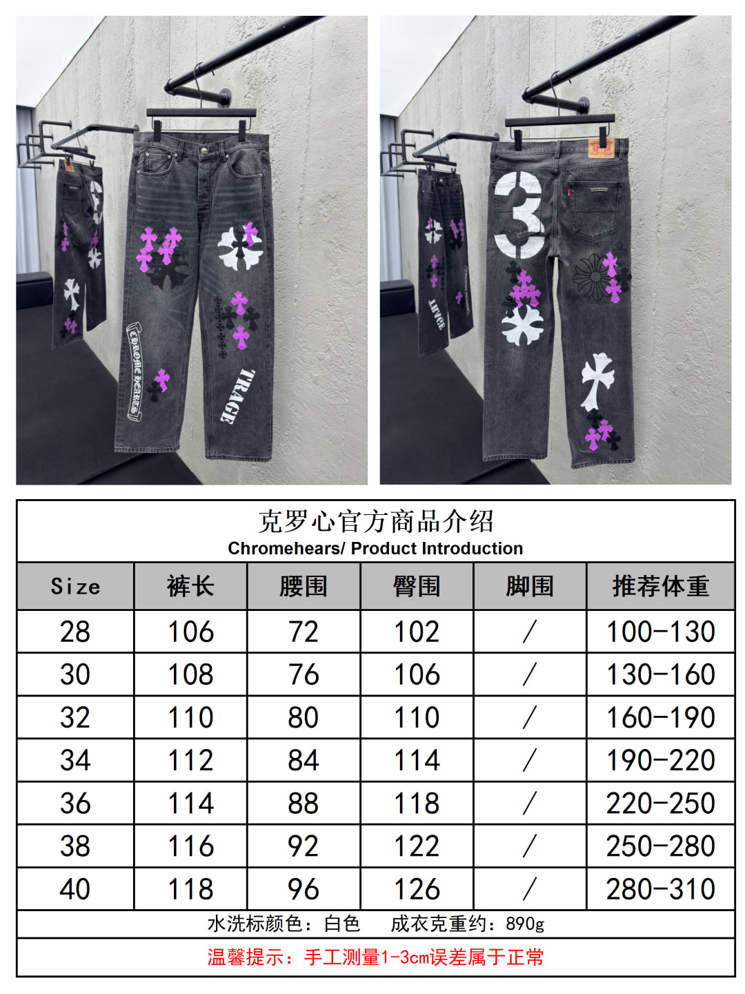 체인2호 / 크롬하츠 남성 청바지