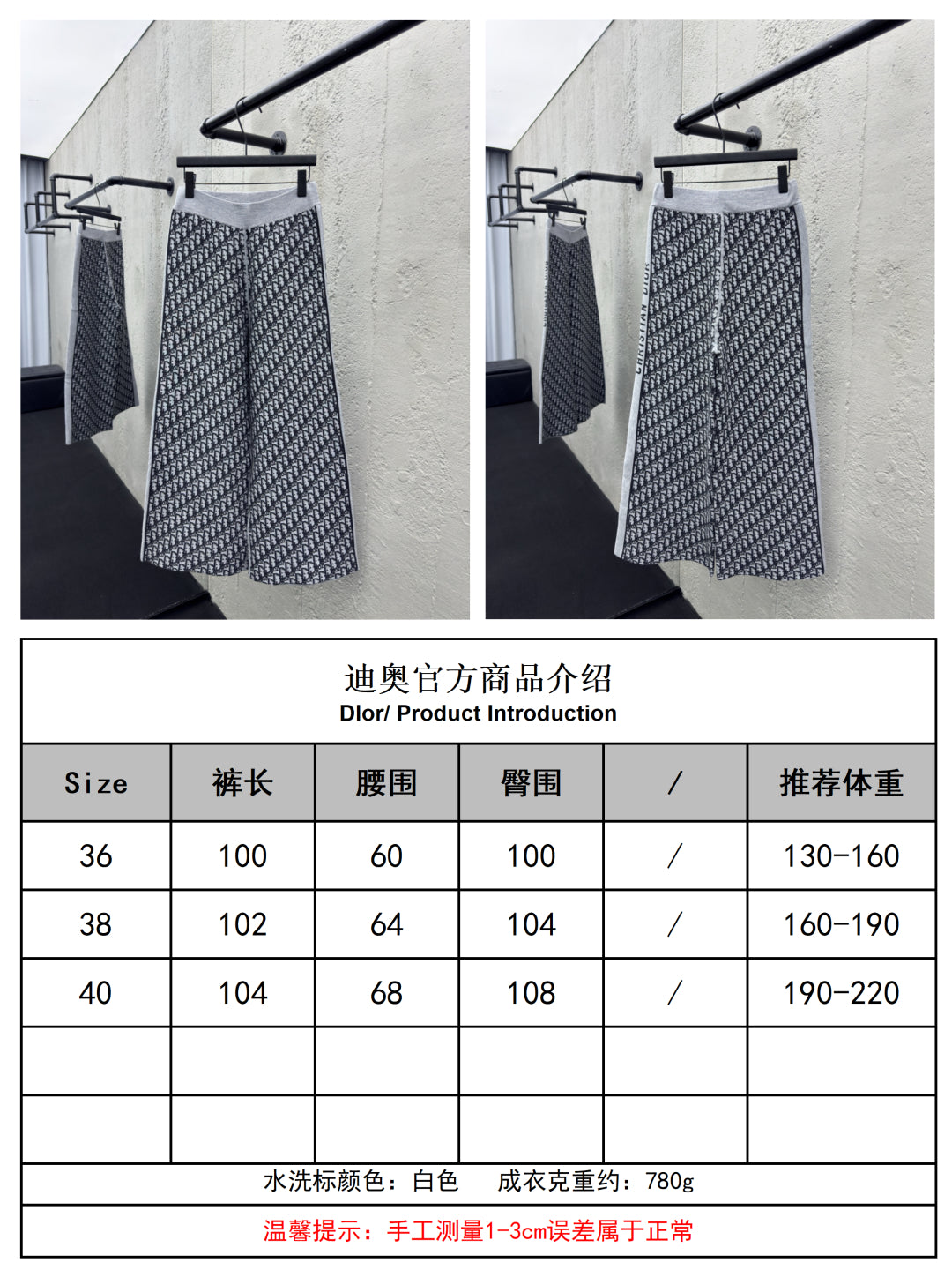 체인2호 / 디올 남성 알파벳 양면 니트 롱 팬츠 바지