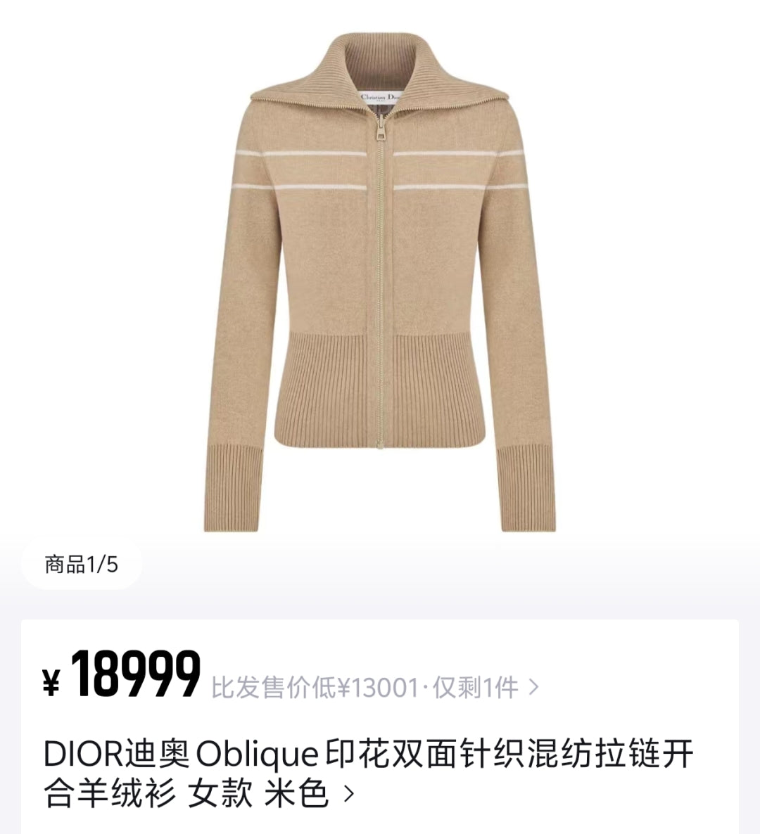 체인2호 / 디올 남성 양면 니트 자켓