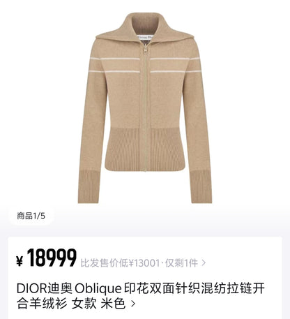 체인2호 / 디올 남성 양면 니트 자켓