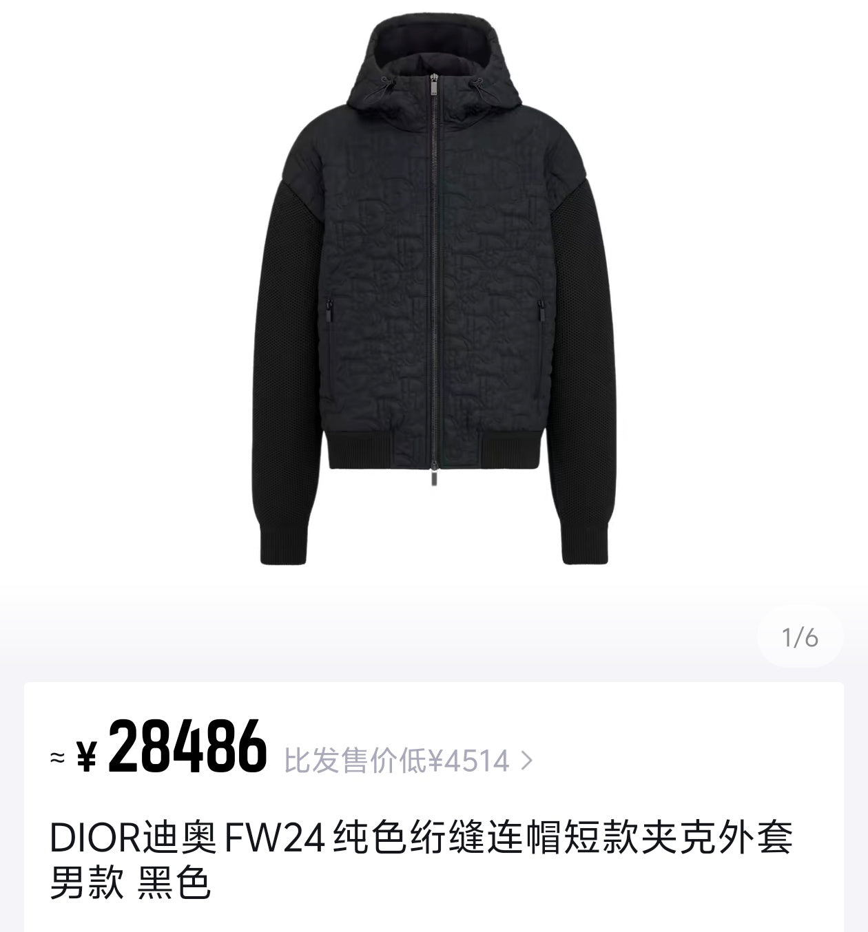 체인2호 / 디올 남성 자켓