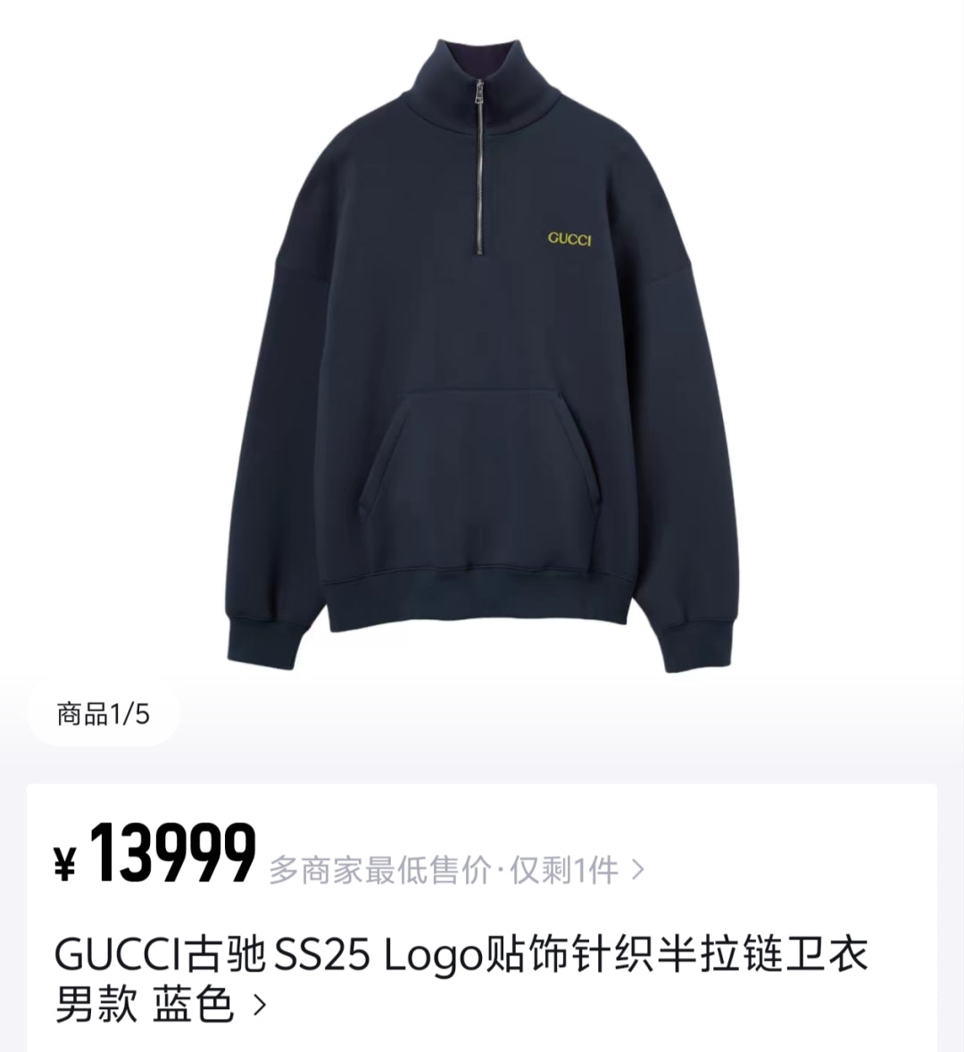 체인2호 / 구찌 남성 여성 반지퍼 맨투맨