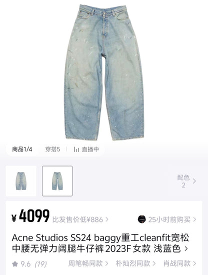 체인2호 / 아크네스튜디오 남성 와이드 청바지