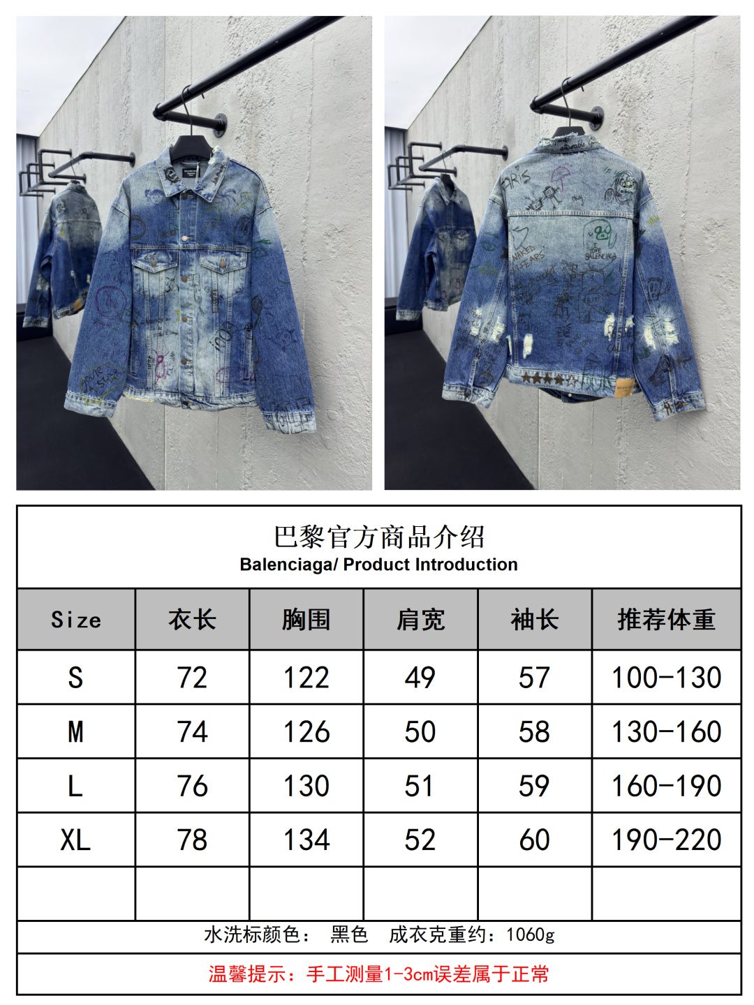 체인2호 / 발렌시아가 남성 데님 자켓