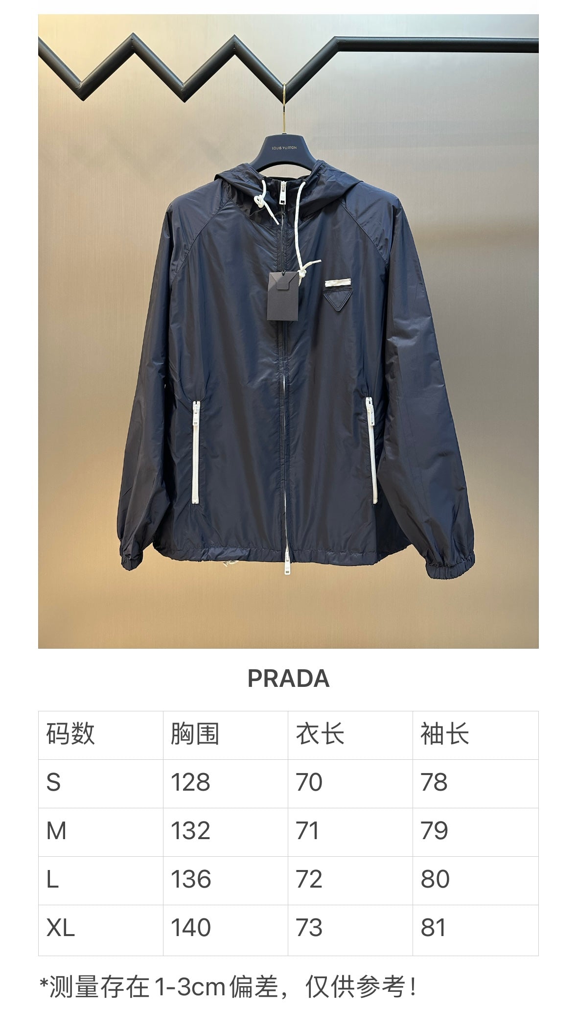 체인2호 / 프라다 남성 후드 점퍼