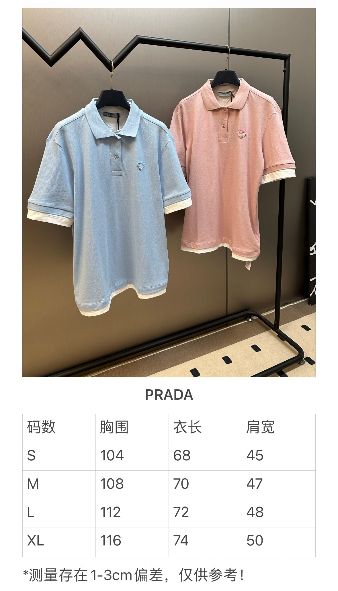 체인2호 / 프라다 남성 폴로넥 셔츠