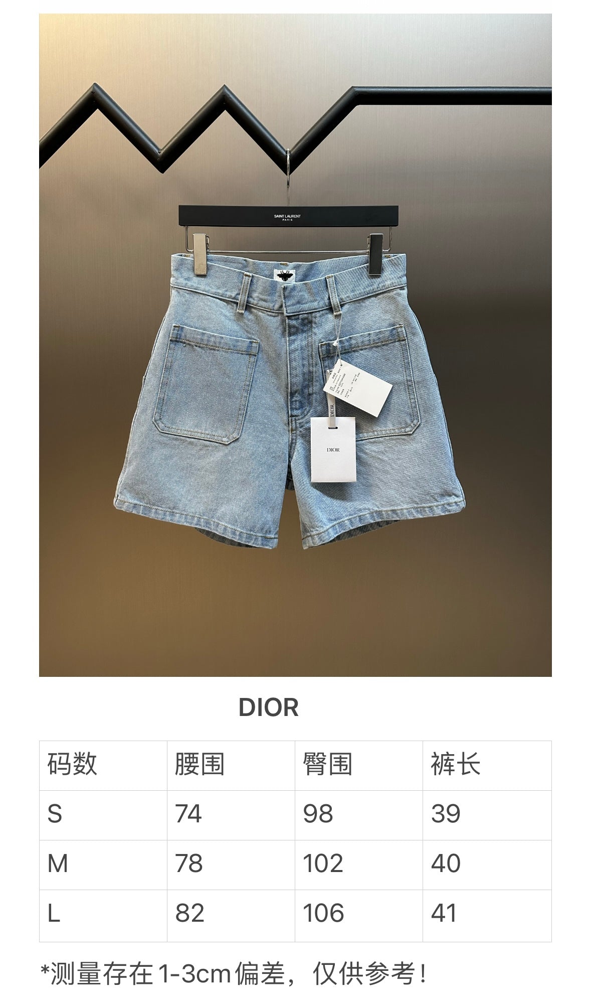 체인2호 / 디올 여성 데님 반바지
