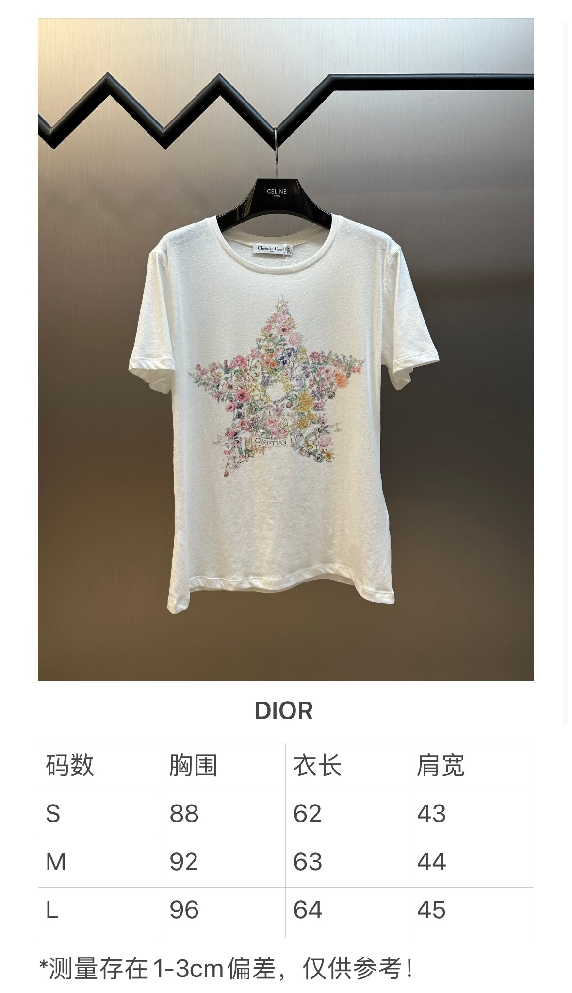 체인2호 / 디올 여성 별 플라워 프린트 반팔 티셔츠