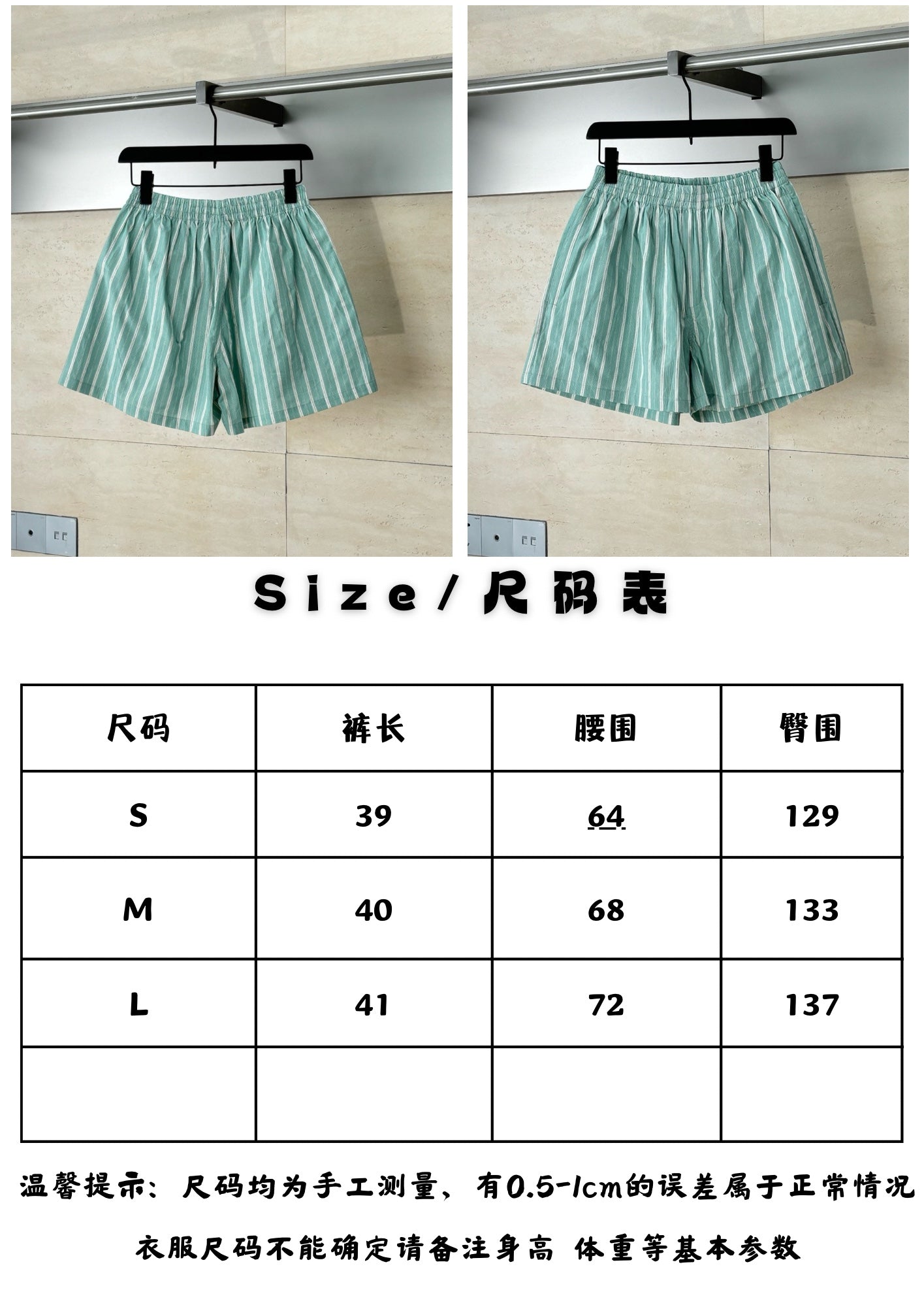 체인2호 / 발렌시아가 여성 스트라이프 반바지