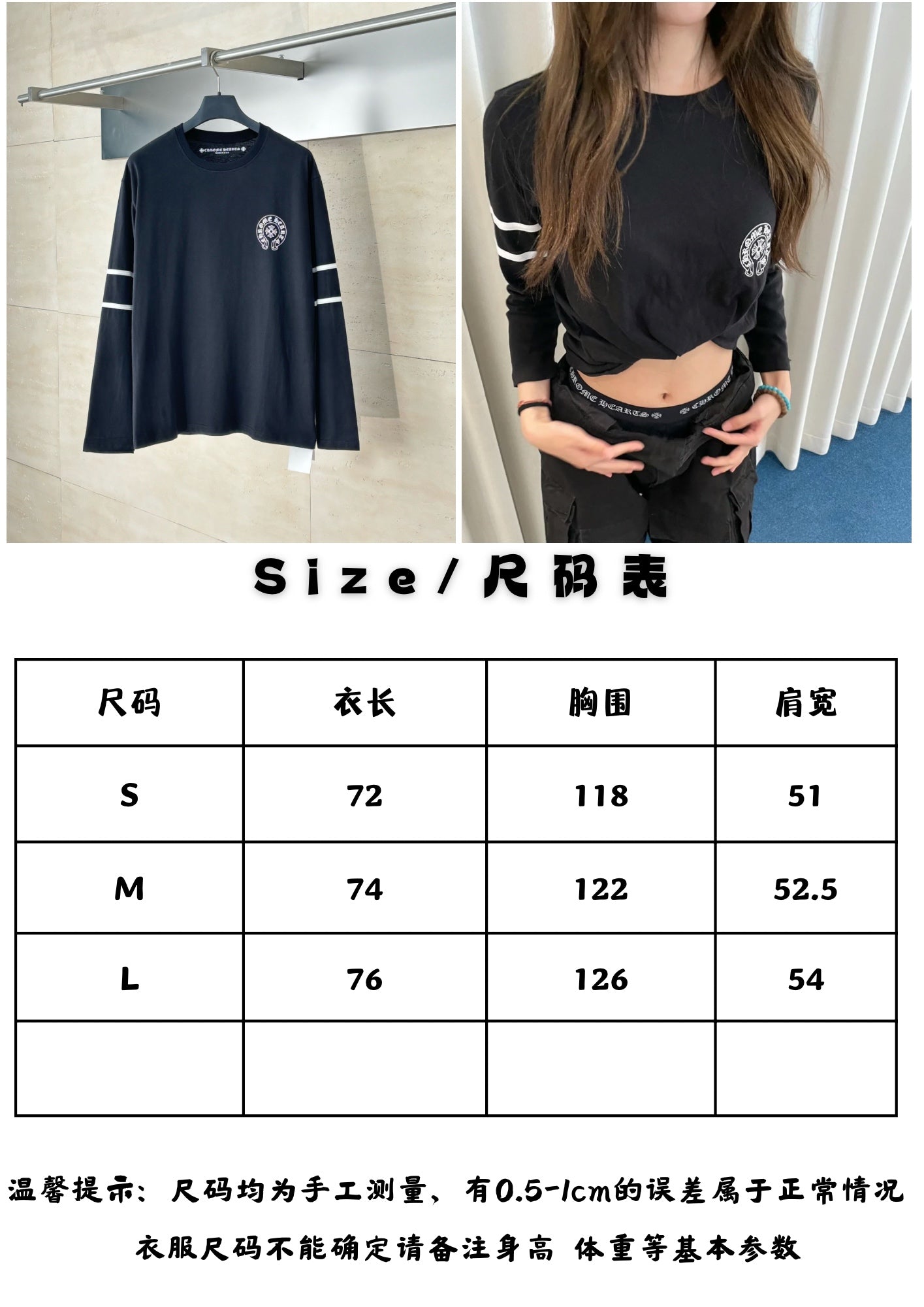 체인2호 / 크롬하츠 남성 여성 긴 팔 티 셔츠