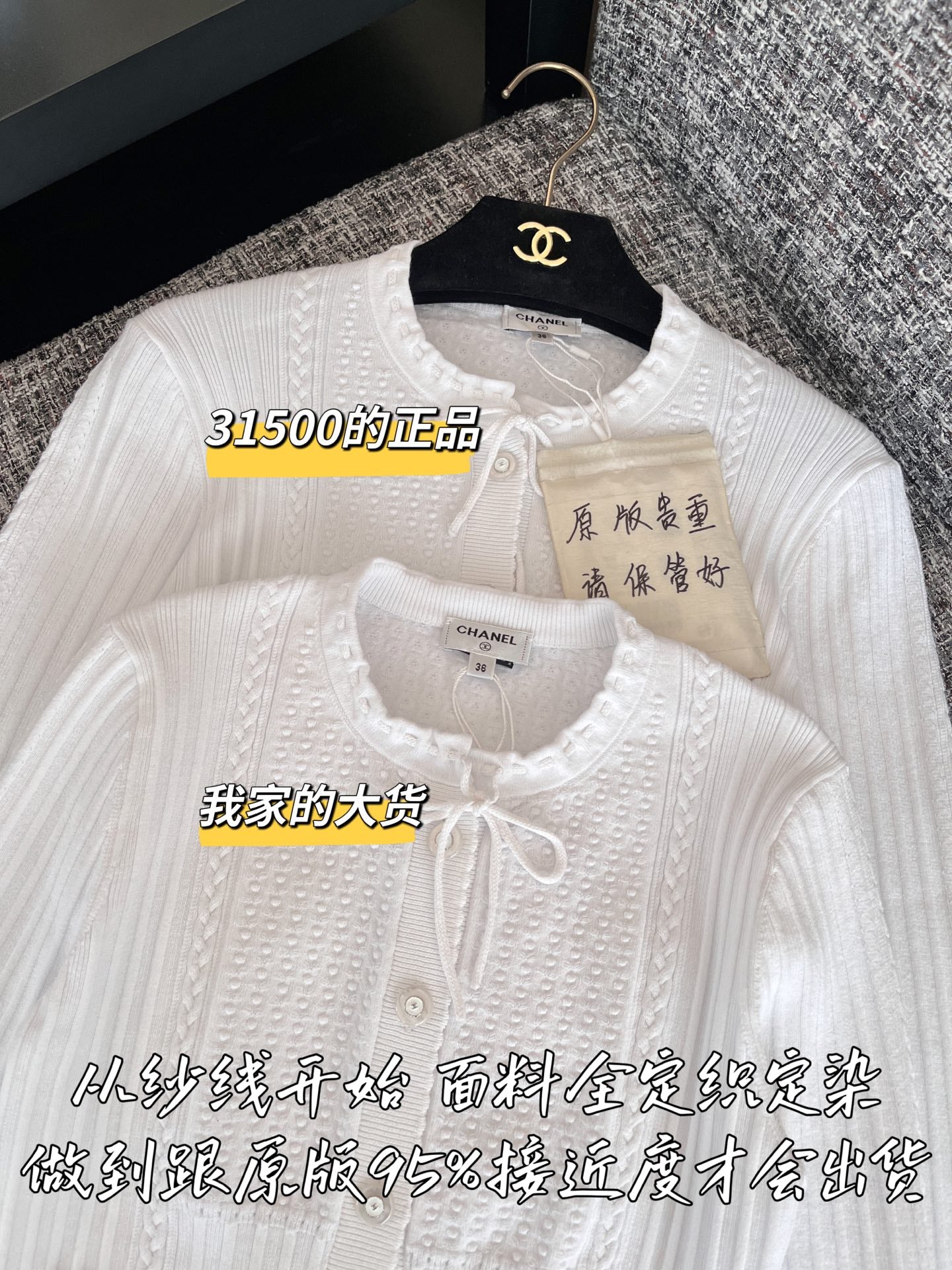 티모공장 / 샤넬 여성 니트 가디건