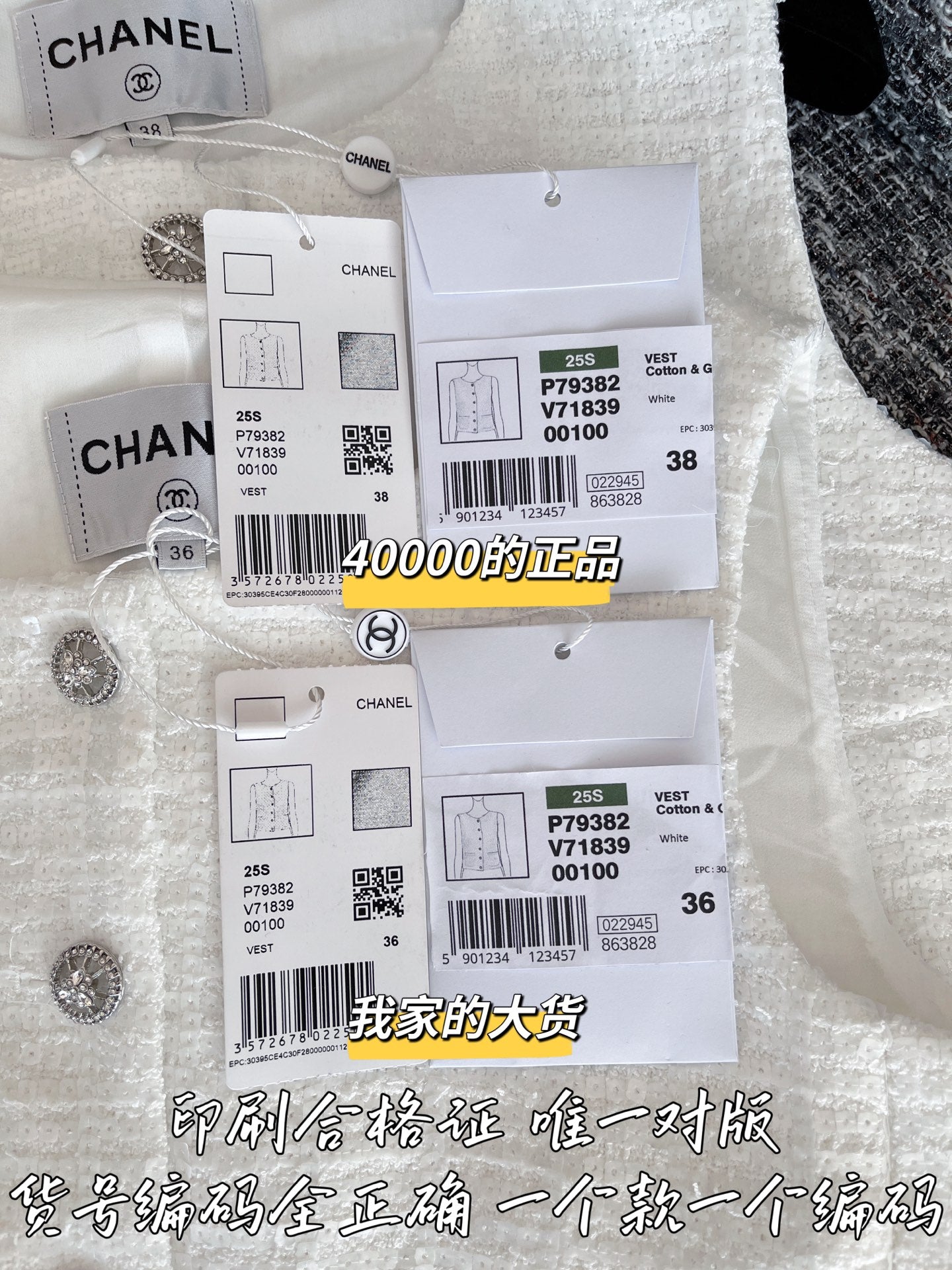 티모공장 / 샤넬 여성 신상 조끼