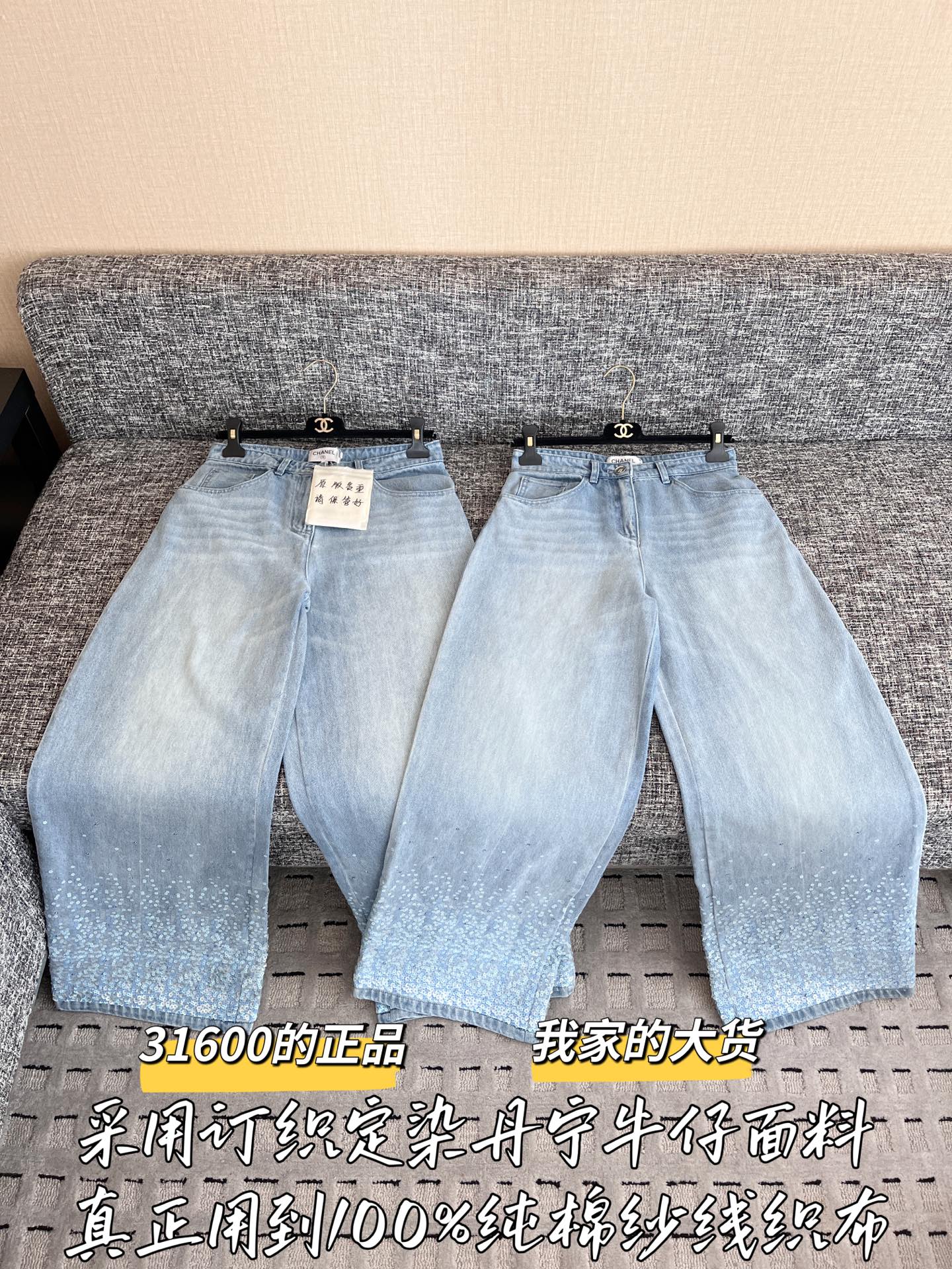 티모공장 / 샤넬 여성 청바지