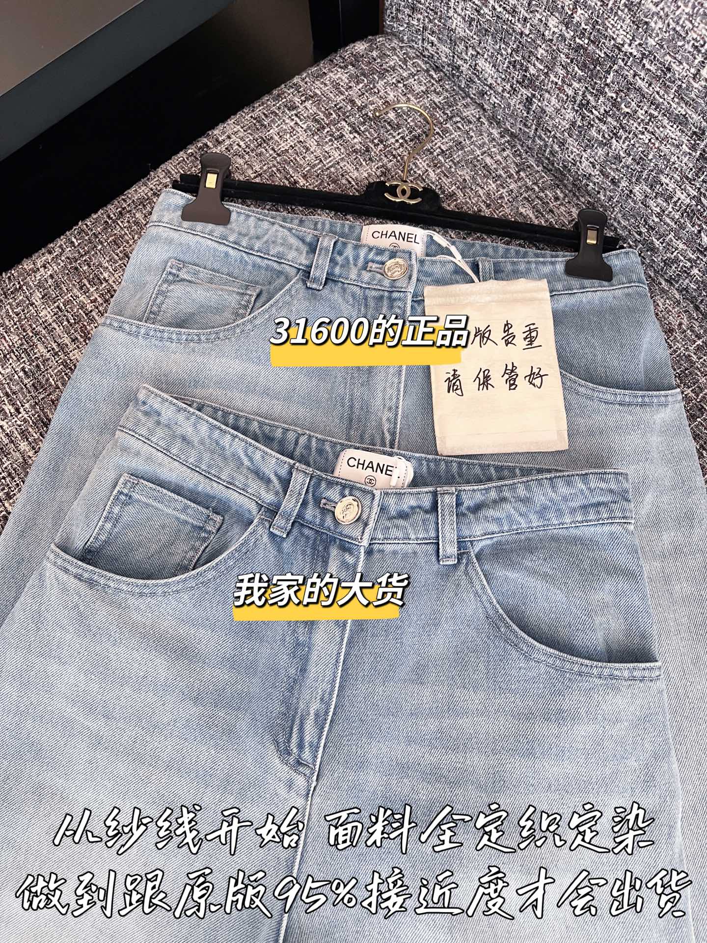 티모공장 / 샤넬 여성 청바지