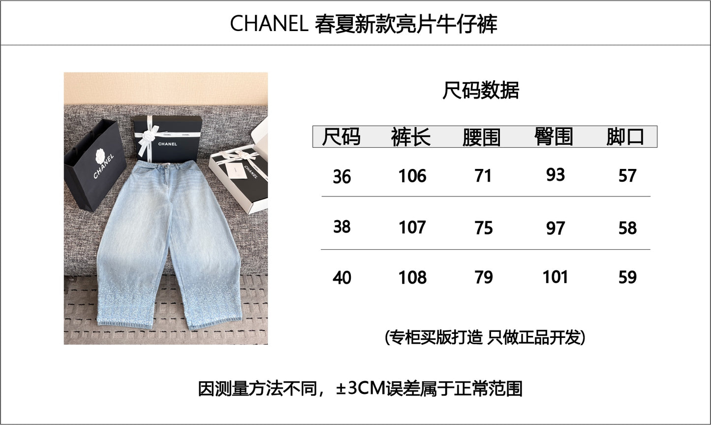 티모공장 / 샤넬 여성 청바지