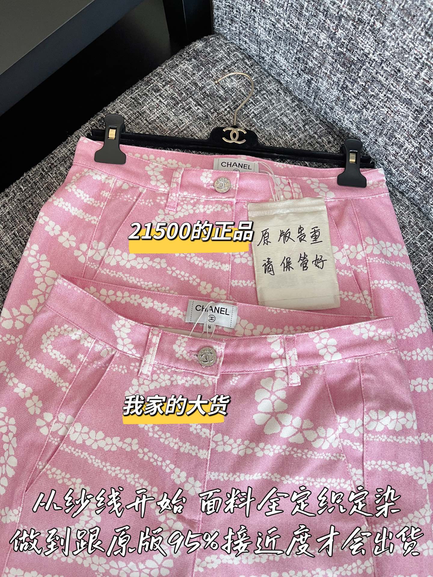 티모공장 / 샤넬 여성 청바지 핑크