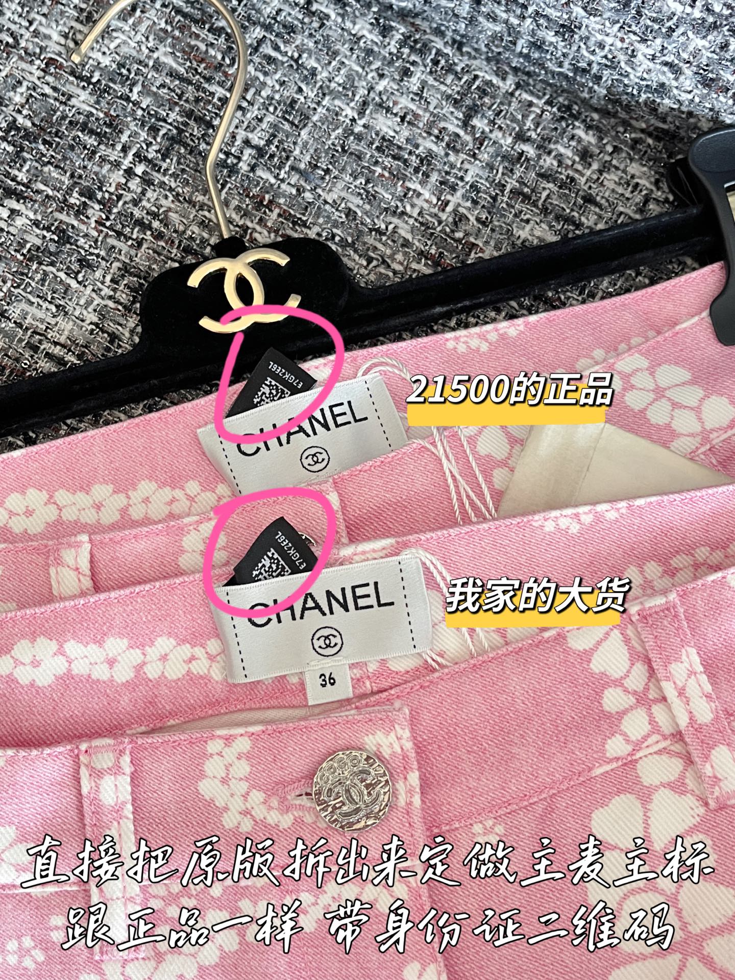 티모공장 / 샤넬 여성 청바지 핑크