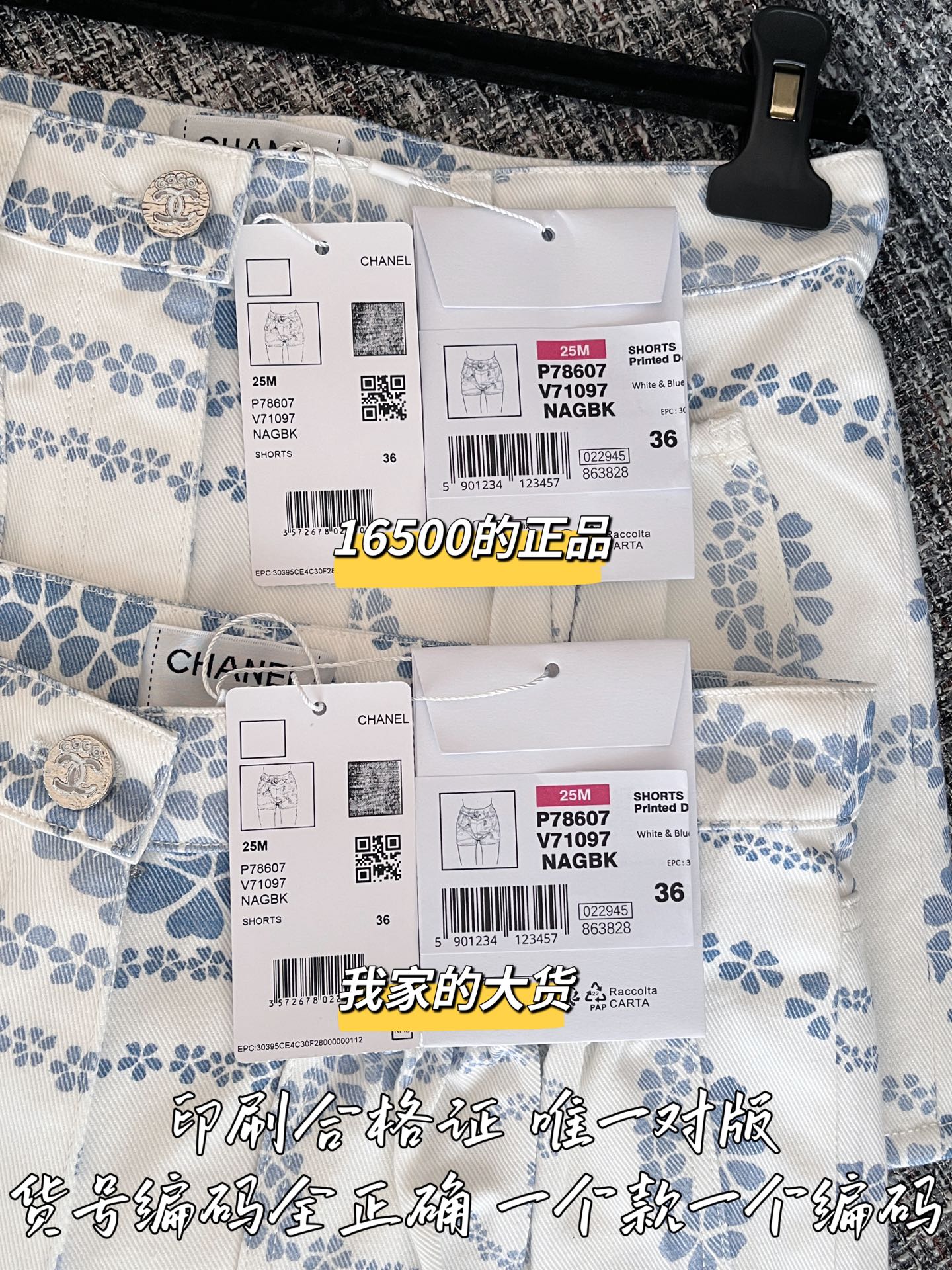 티모공장 / 샤넬 여성 데님 반바지