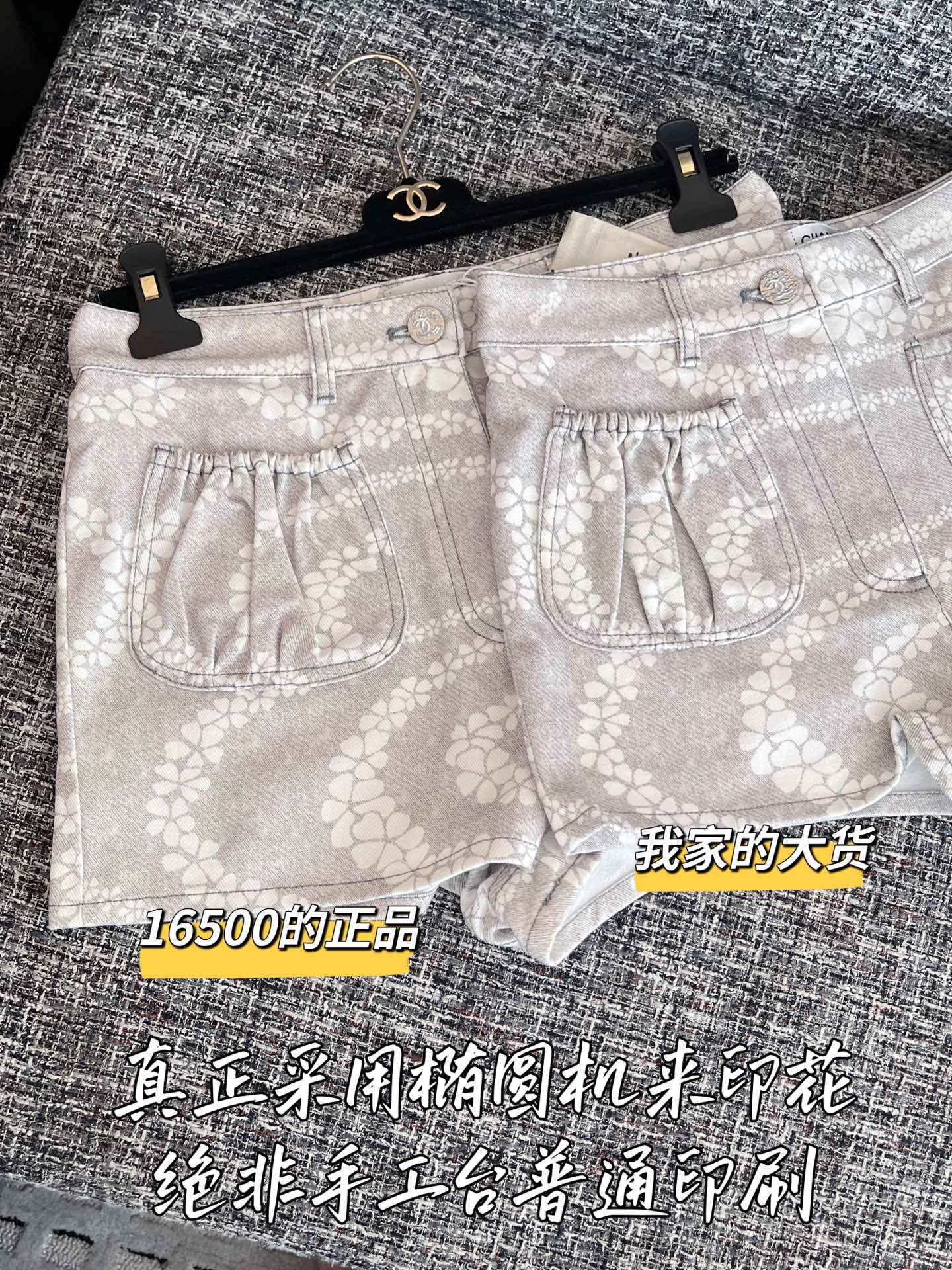 티모공장 / 샤넬 여성 데님 반바지
