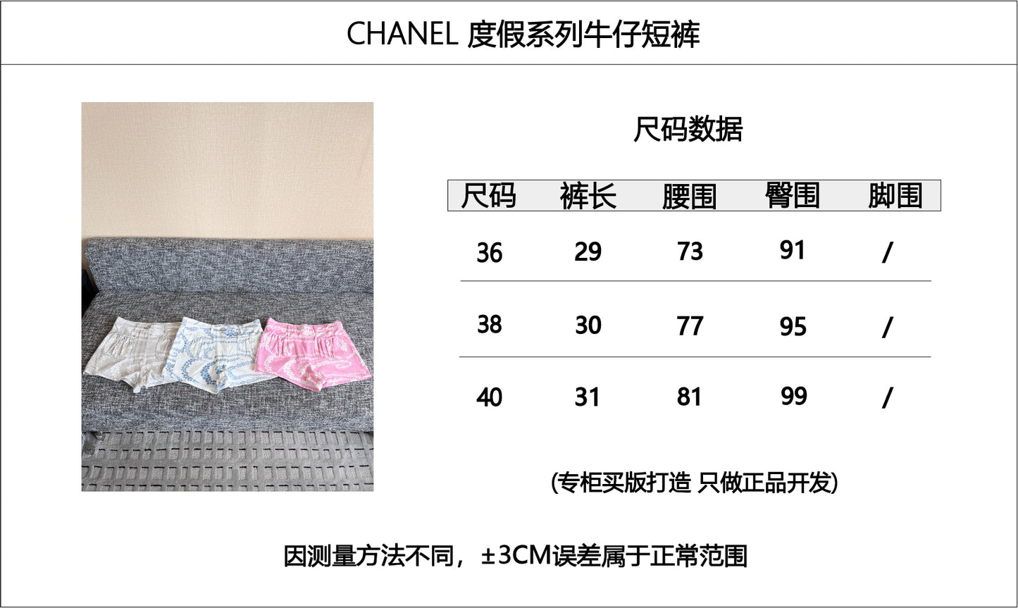 티모공장 / 샤넬 여성 데님 반바지