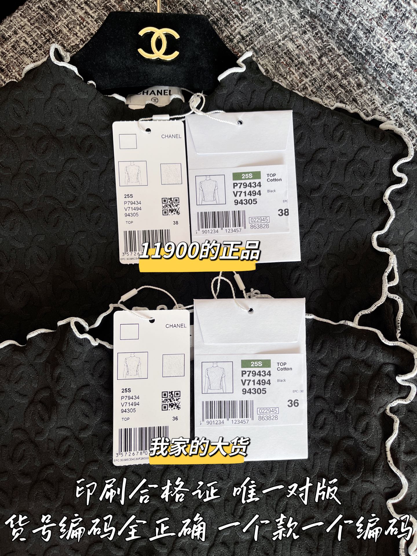 티모 공장 / 샤넬 여성 반팔 티셔츠