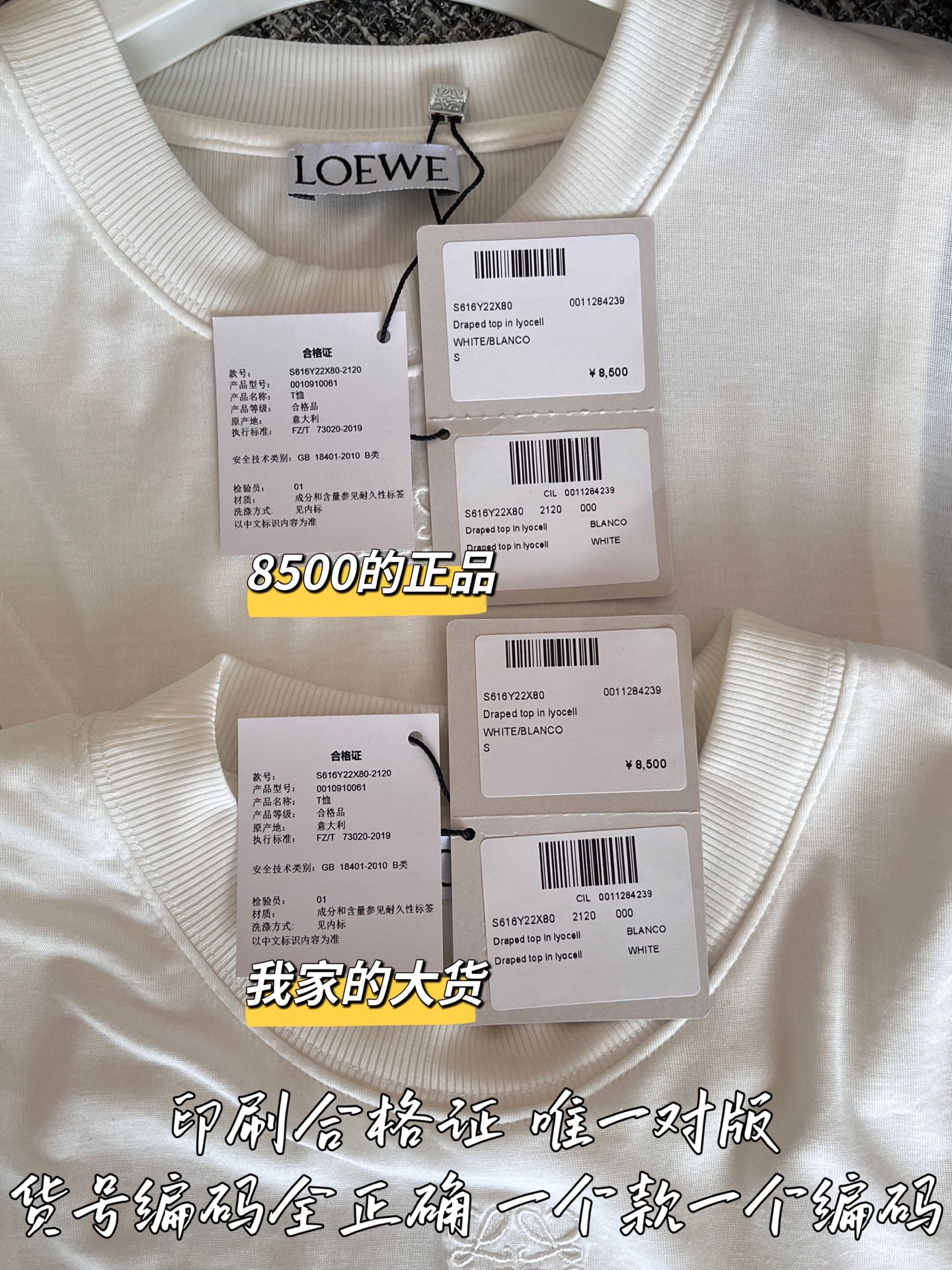 티모 공장 / 로에베 여성 반팔 티셔츠