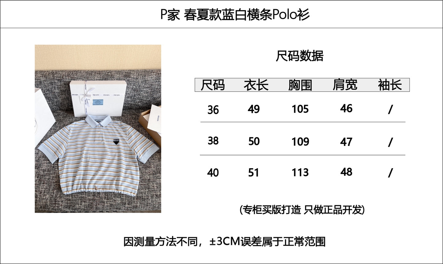 티모 공장 / 프라다 여성 스트라이프 반팔 셔츠