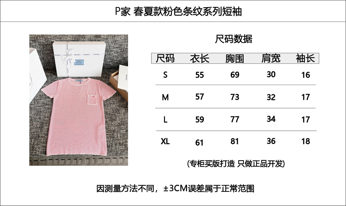 티모 공장 / 프라다 여성 스트라이프 반팔 티셔츠 핑크