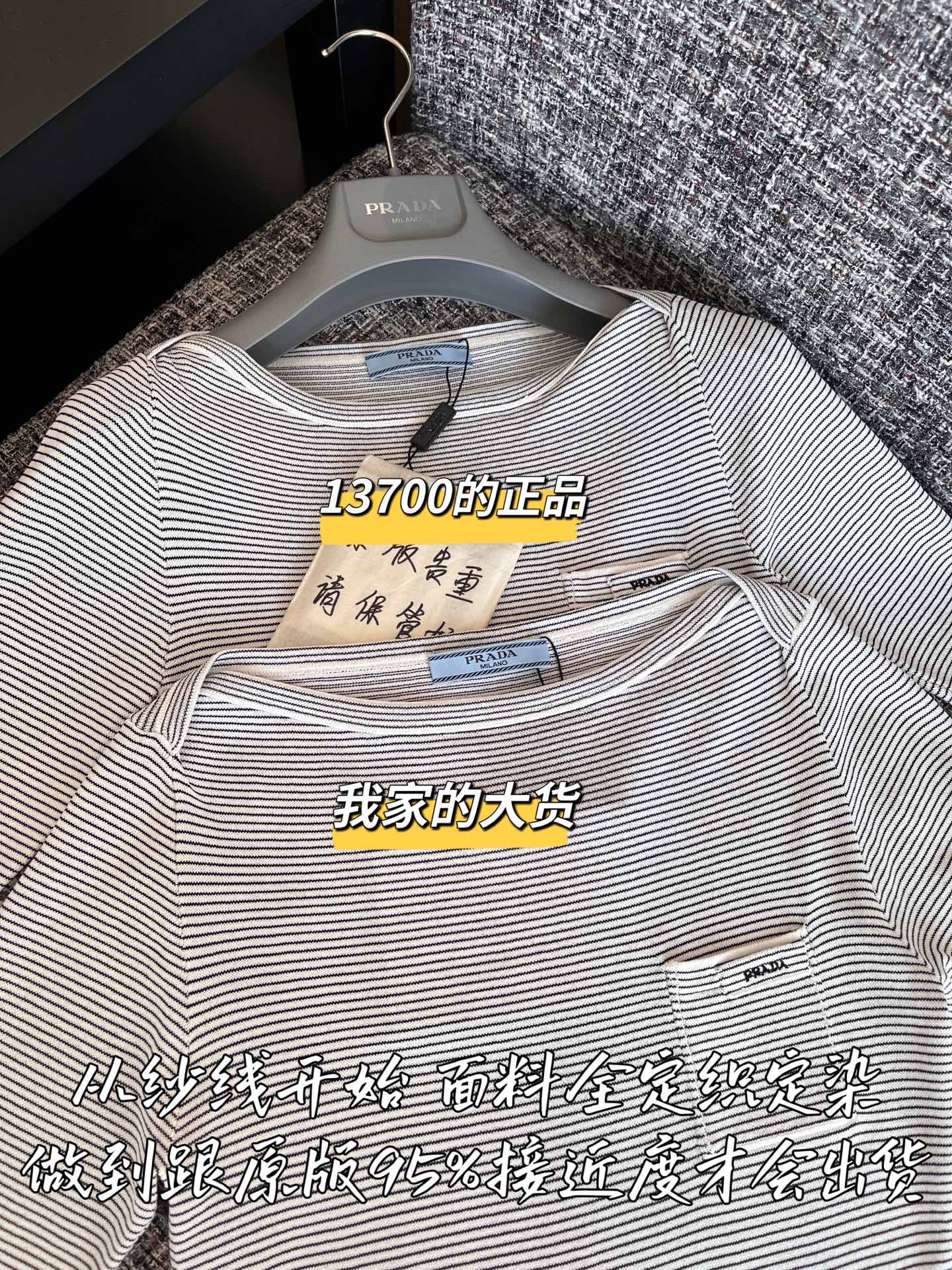 티모 공장 / 프라다 여성 스트라이프 반팔 티셔츠