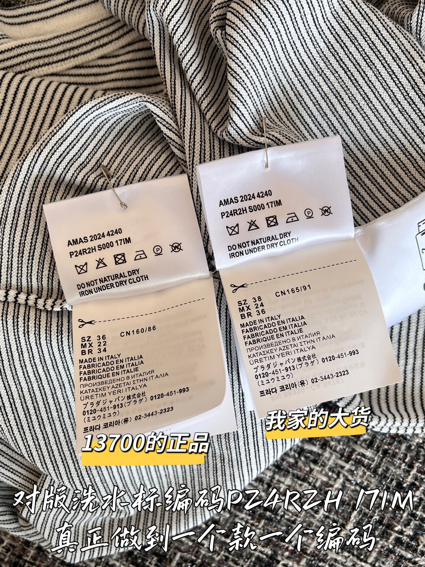 티모 공장 / 프라다 여성 스트라이프 반팔 티셔츠