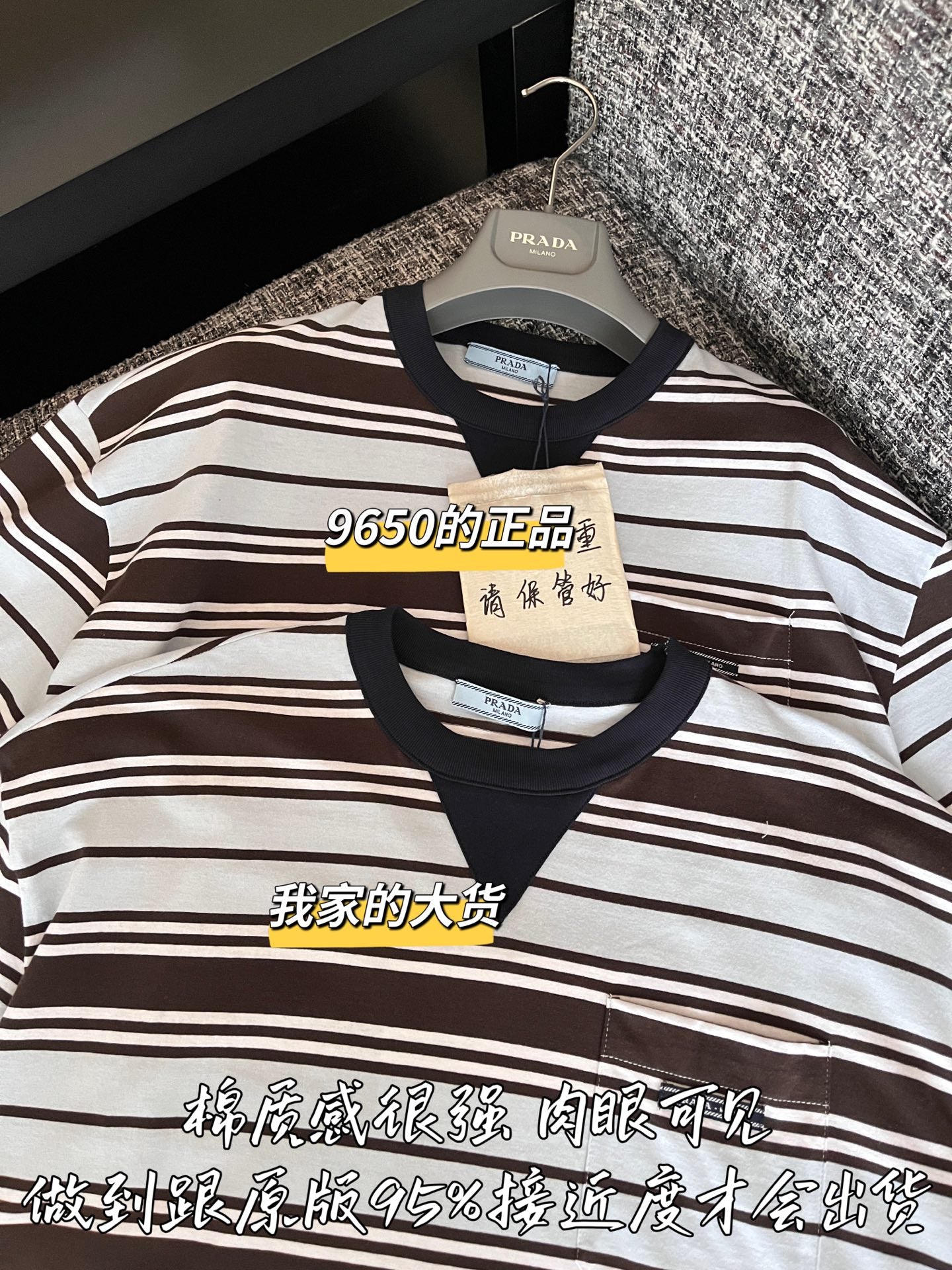 티모 공장 / 프라다 여성 스트라이프 반팔 티셔츠