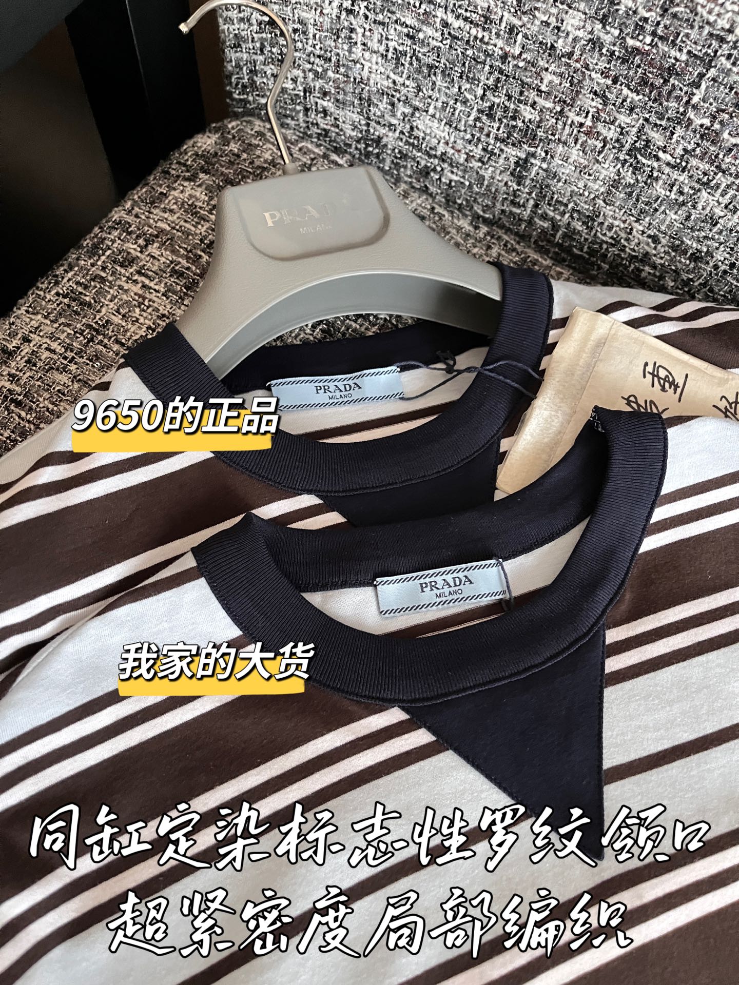 티모 공장 / 프라다 여성 스트라이프 반팔 티셔츠