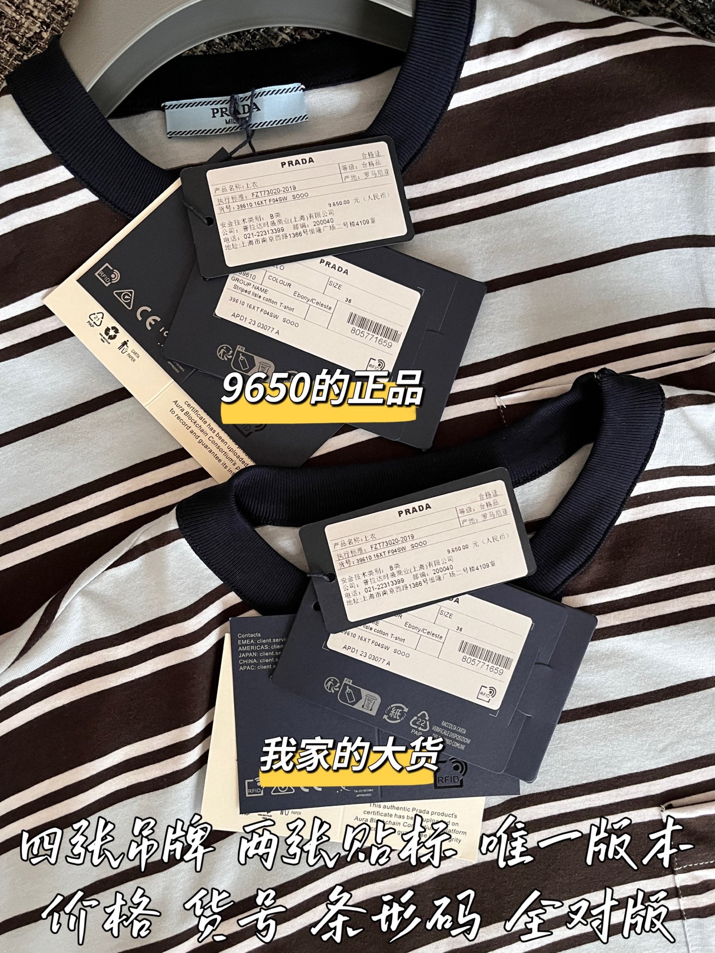 티모 공장 / 프라다 여성 스트라이프 반팔 티셔츠