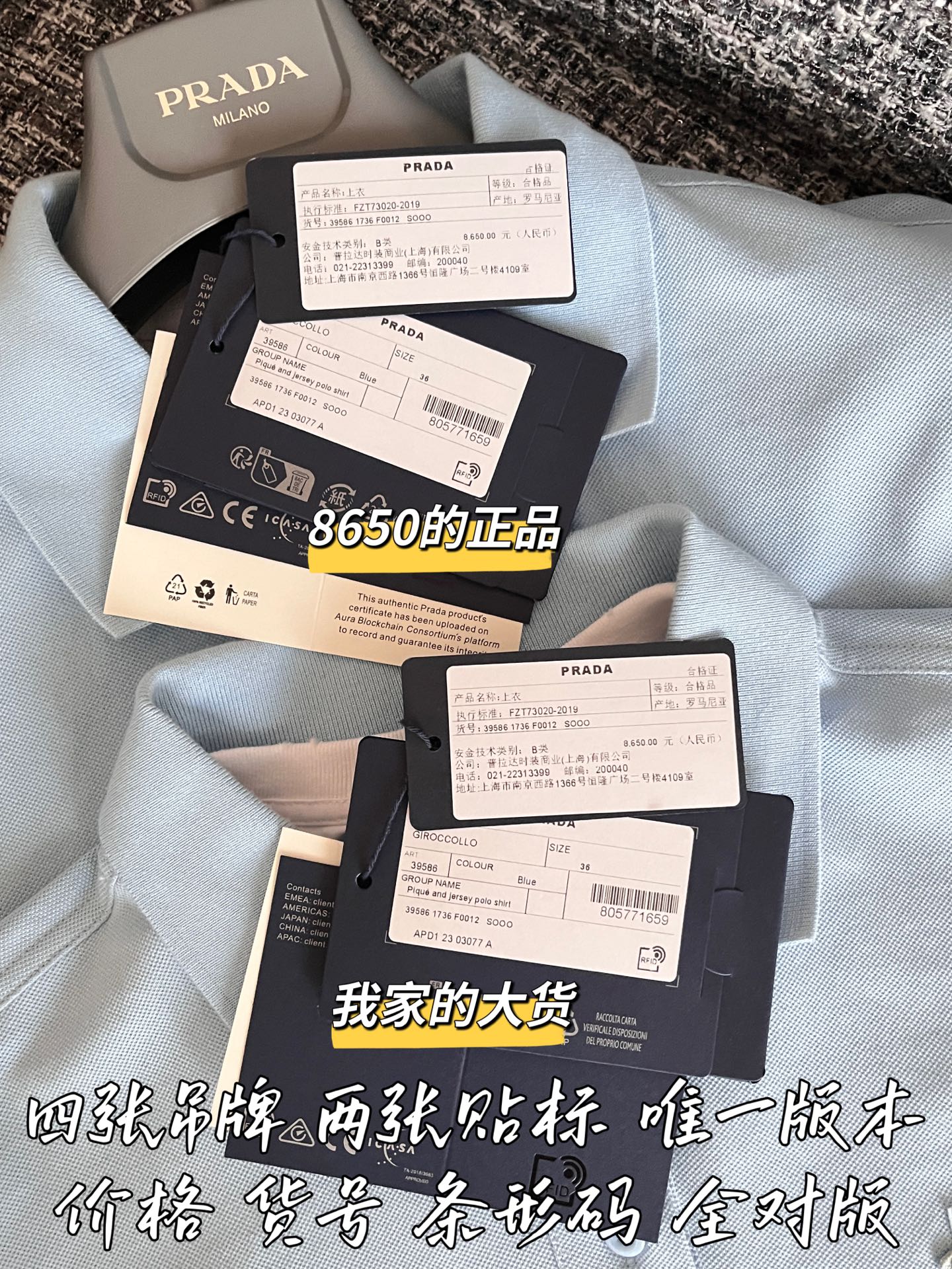 티모 공장 / 프라다 여성 폴로넥 반팔 셔츠