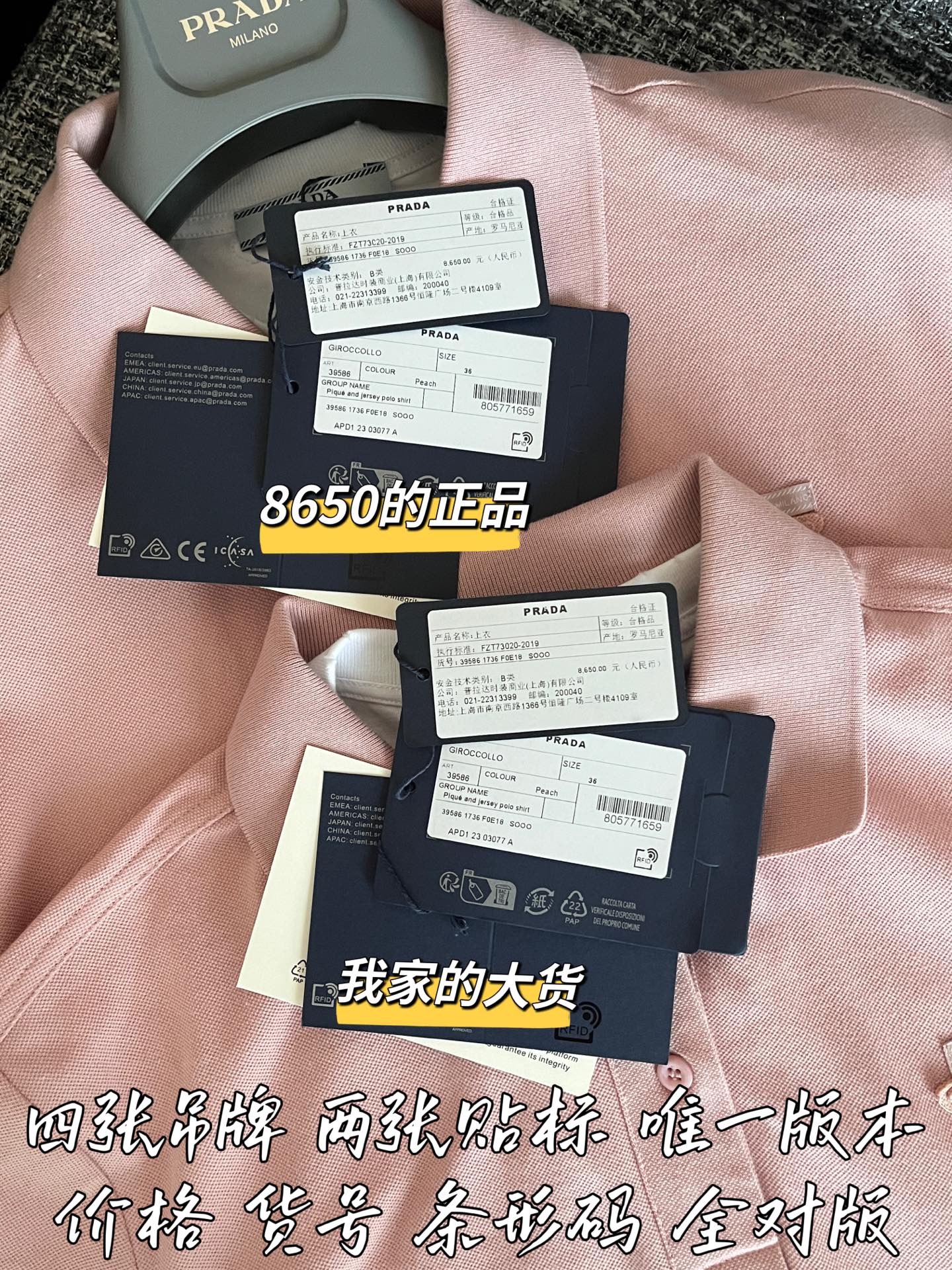 티모 공장 / 프라다 여성 폴로넥 반팔 셔츠