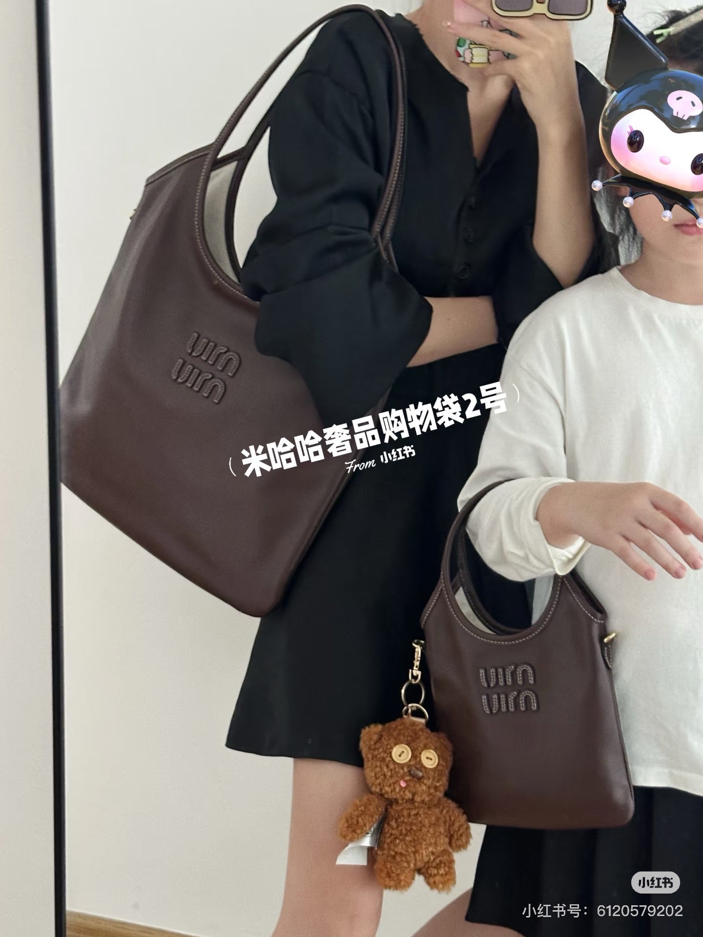 양 공장 / 미우미우 미니 토트백