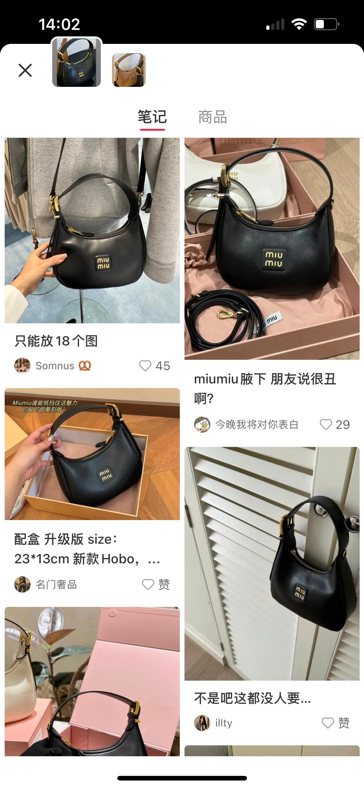 양 공장 / 미우미우 반달 보따리
