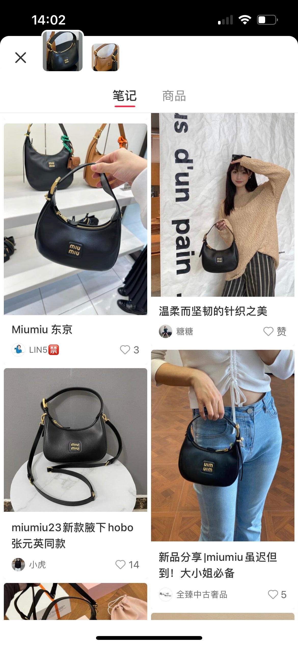 양 공장 / 미우미우 반달 보따리