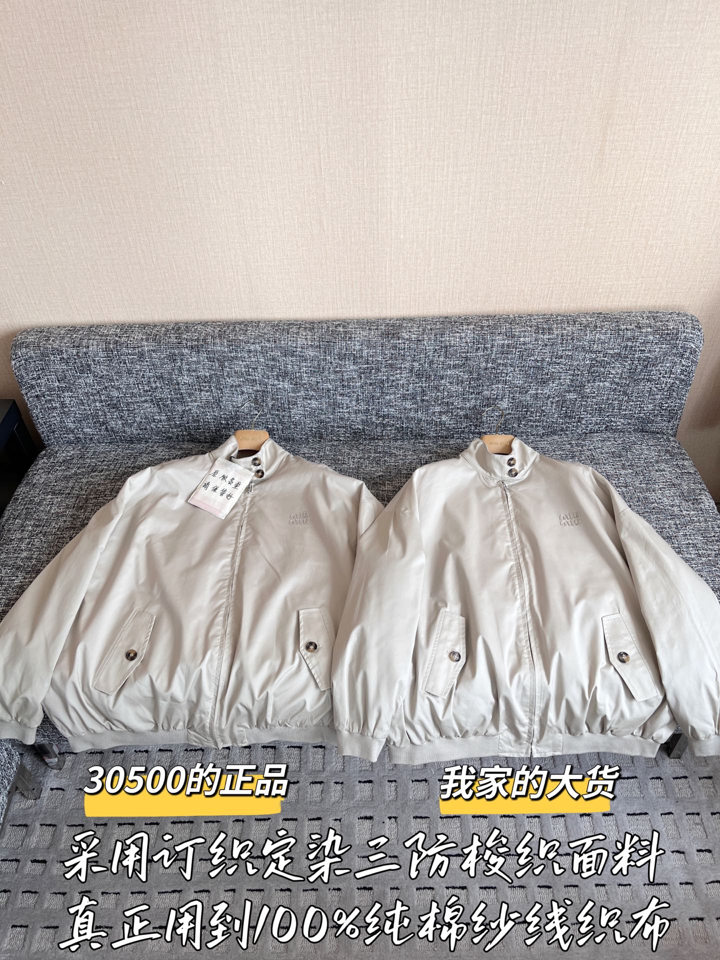 티모 공장 / 미우미우 여성 자켓