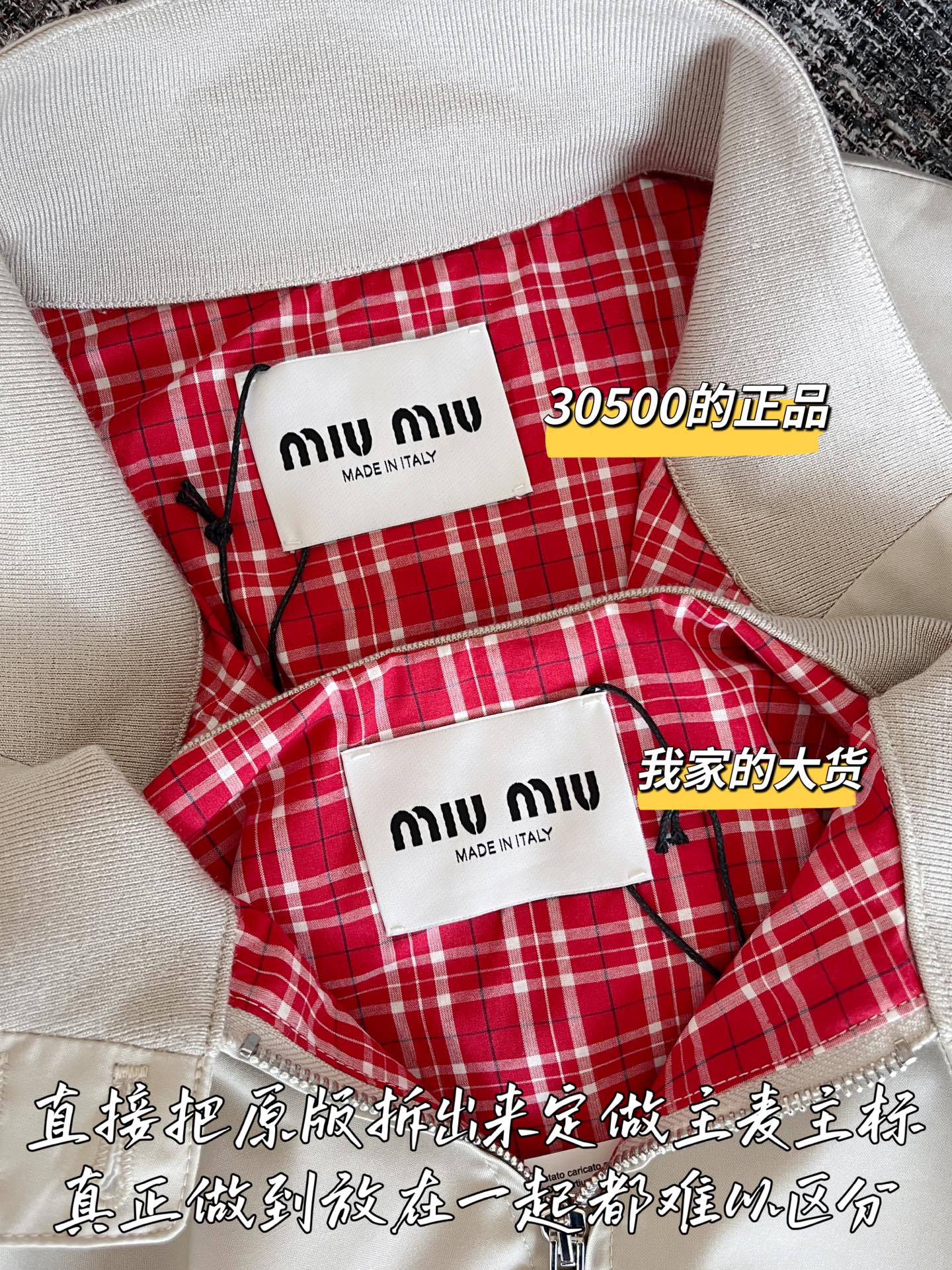 티모 공장 / 미우미우 여성 자켓